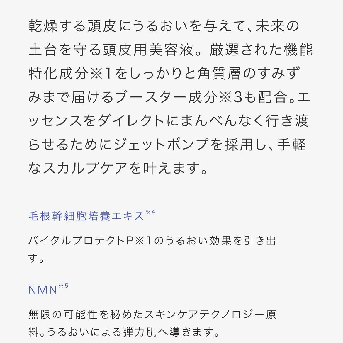 Mr.BABYオススメ商品　KASUIプレミアムエッセンス！...