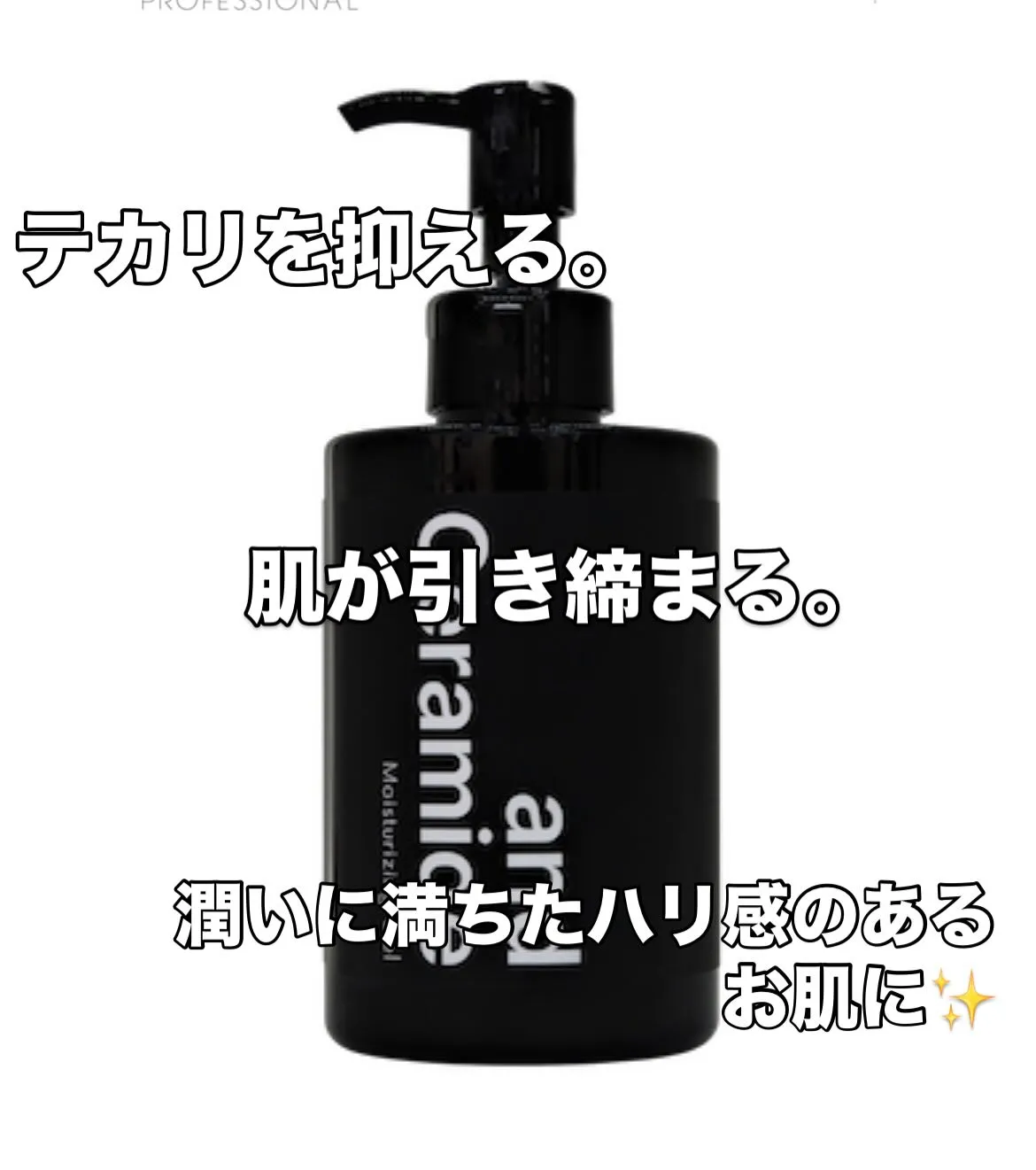 Mr.BABYオススメ商品！アンドセラミドモイスチャライジン...