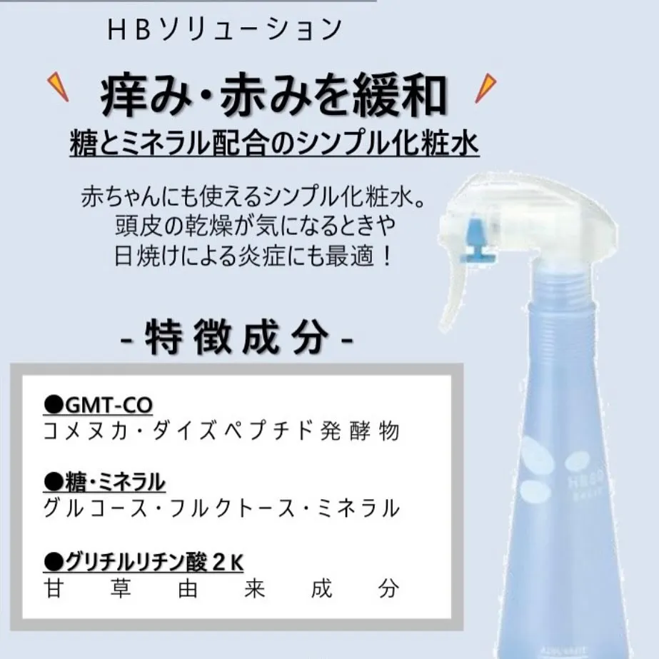 Mr.BABYオススメ商品！HDソリューション
