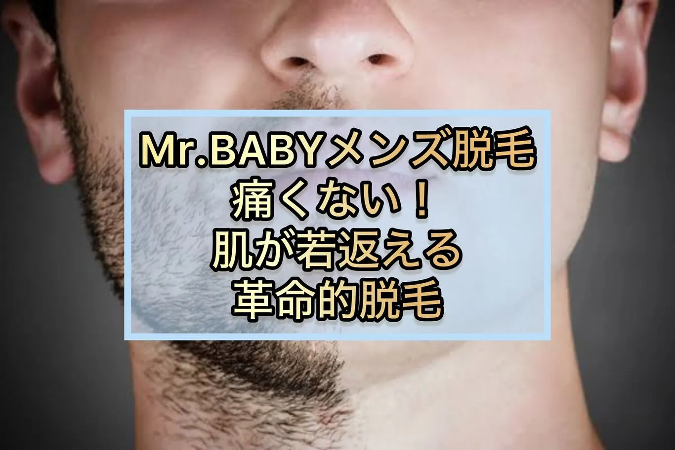 【岡山/Mr.BABY】オススメメニュー