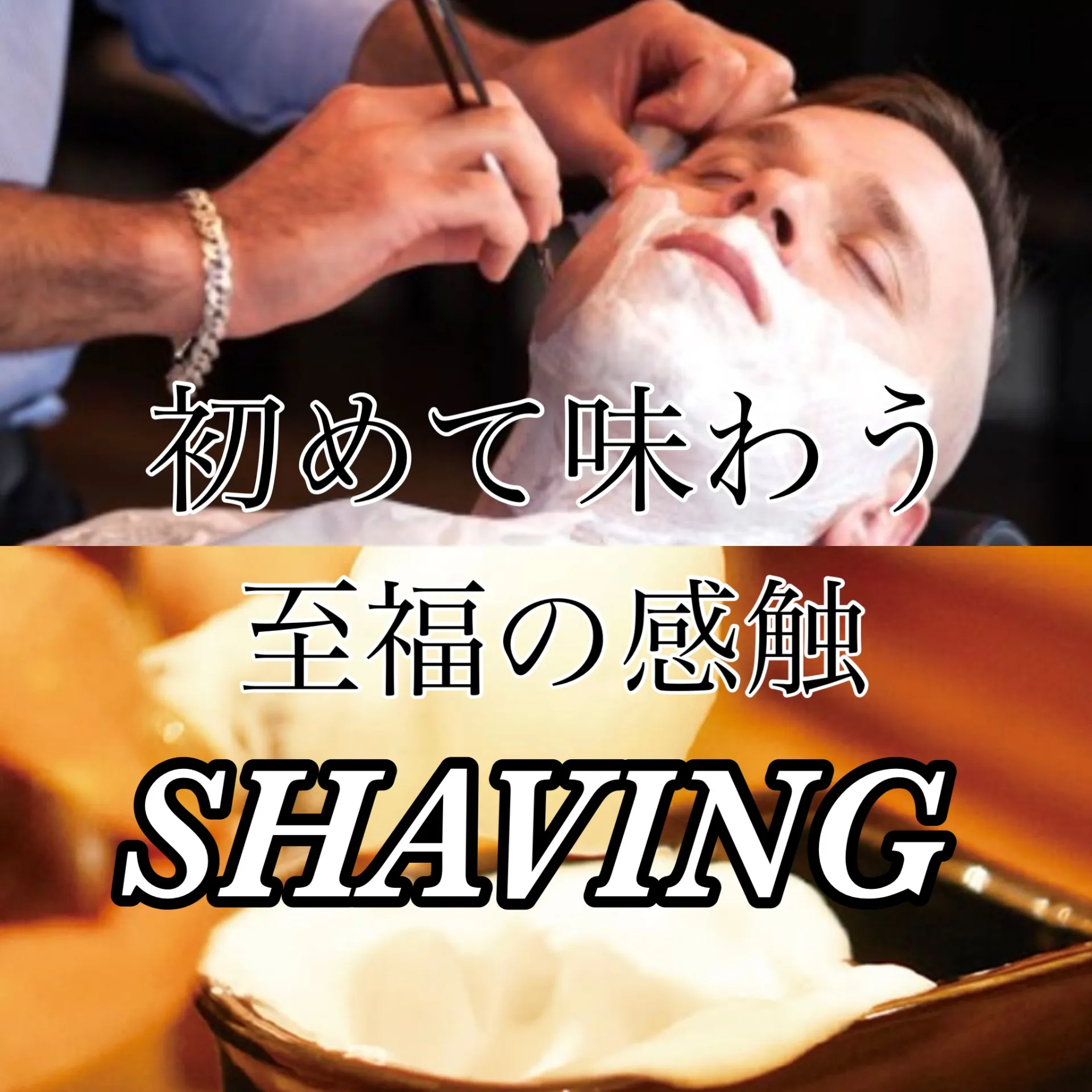 【ひげ・眉などの身だしなみもお任せサロン】