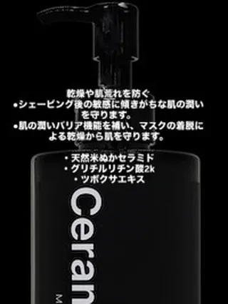 アンドセラミドモイスチャライジングゲル